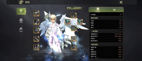 龙之谷手游翅膀怎么买