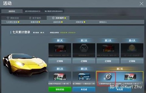 极品飞车ol配件怎么得[图1]