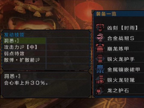 怪物猎人p3金手指怎么用