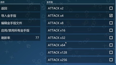 怪物猎人p3金手指怎么用[图1]