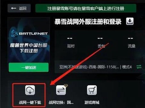 战网暗黑破坏神怎么玩