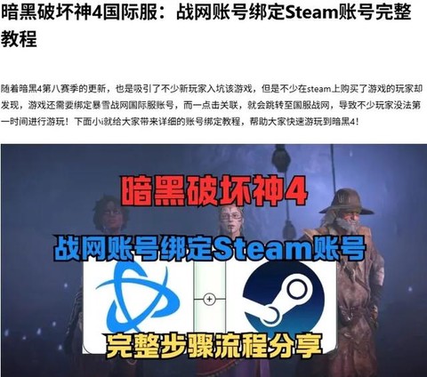 战网暗黑破坏神怎么玩[图1]