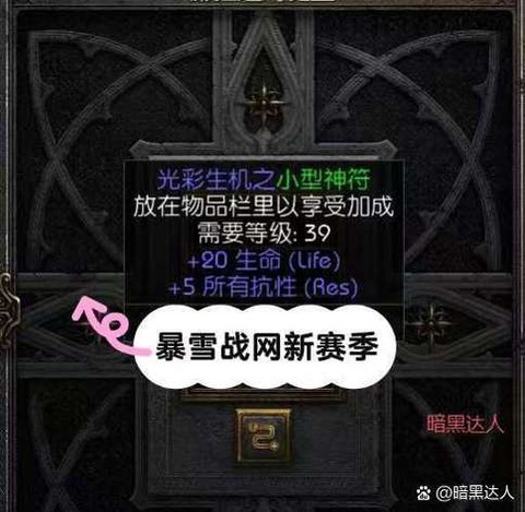 战网暗黑破坏神怎么玩[图2]