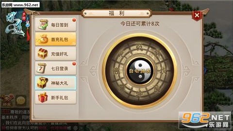 问道手游怎么注销角色