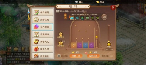 问道手游怎么注销角色[图1]