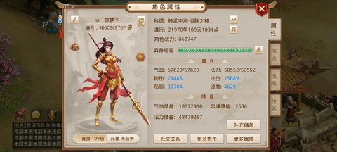 问道手游怎么注销角色[图2]