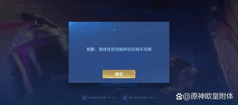 王者荣耀怎么注销账号