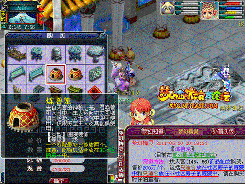 梦幻西游圣兽丹怎么用[图1]