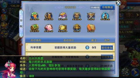 神武2手游金币买什么