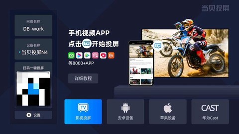 电视怎么看英雄联盟直播[图2]