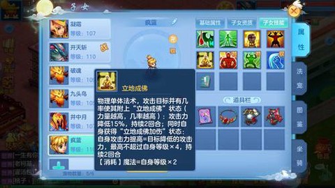 神武孩子怎么降低临时