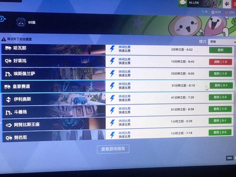 守望先锋怎么玩排位