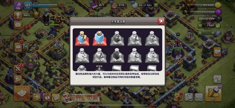 部落冲突安卓怎么卖号[图1]