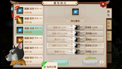 问道手游敏系玩什么好