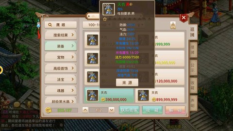 问道手游敏系玩什么好[图1]