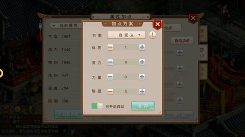 问道手游敏系玩什么好[图2]