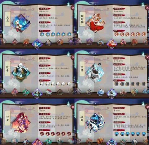 阴阳师挡刀御魂是什么[图1]