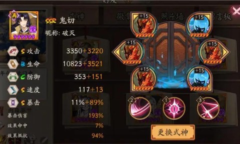 阴阳师挡刀御魂是什么[图2]