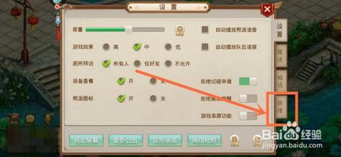 问道手游如何解绑手机