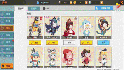 迷你世界装扮卡片怎么用