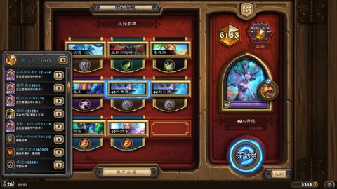 炉石传说战网点数怎么用[图1]